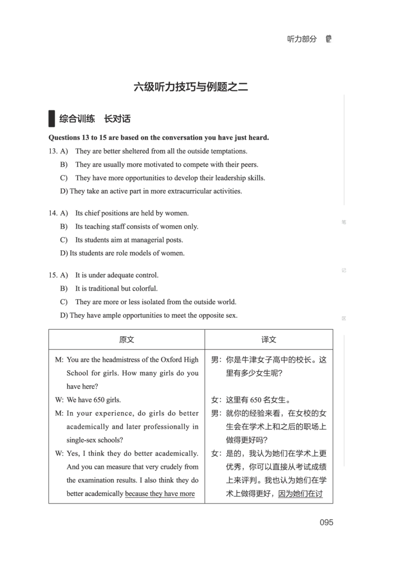 2506六级全程班_英语四六级保存避免失效_最新更新，视频都在这_2026，6月六级速转存易和谐_1、2025年6月六级_13.2026六级英语刘晓燕-保命班_2025年6月晓燕六级全程班保命班_00.讲义