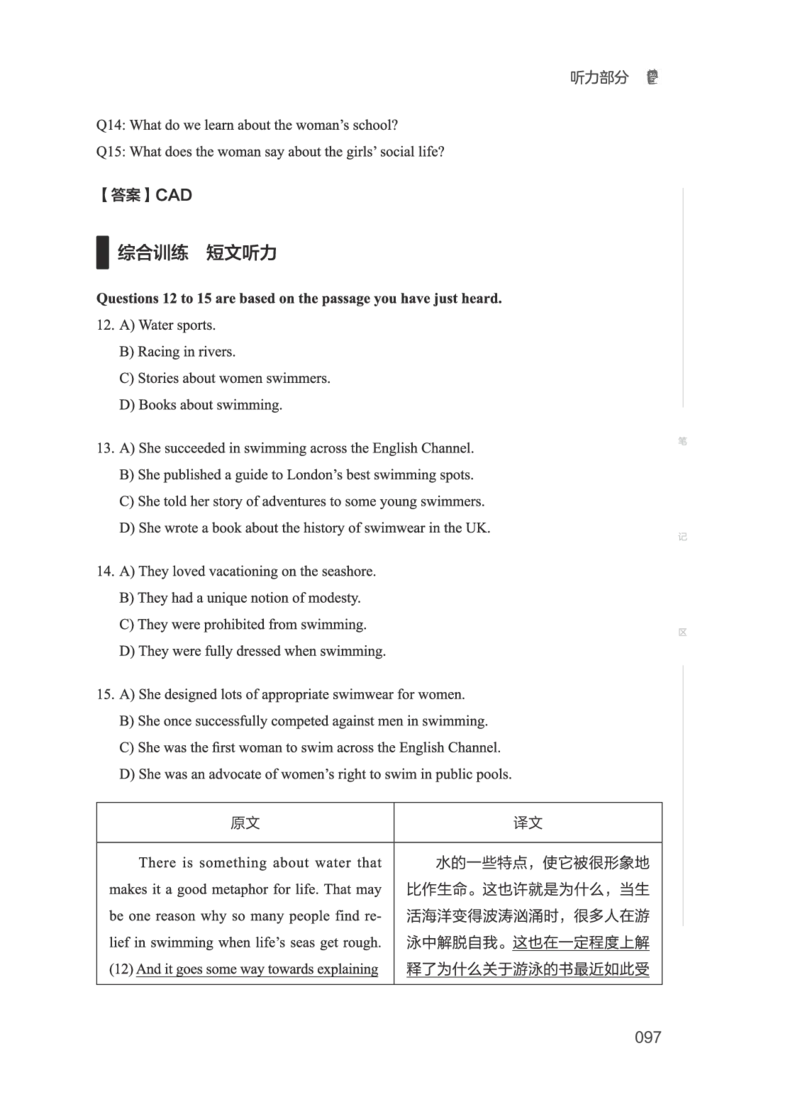 2506六级全程班_英语四六级保存避免失效_最新更新，视频都在这_2026，6月六级速转存易和谐_1、2025年6月六级_13.2026六级英语刘晓燕-保命班_2025年6月晓燕六级全程班保命班_00.讲义