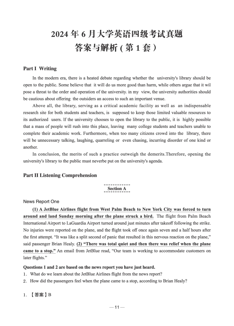 2024年6月四级真题+解析第1套_英语四六级保存避免失效_最新更新，视频都在这_2026、6月四级速转存易和谐_0、2025年12月四级_04.笑过四级全程班周思成_00.讲义_四级真题