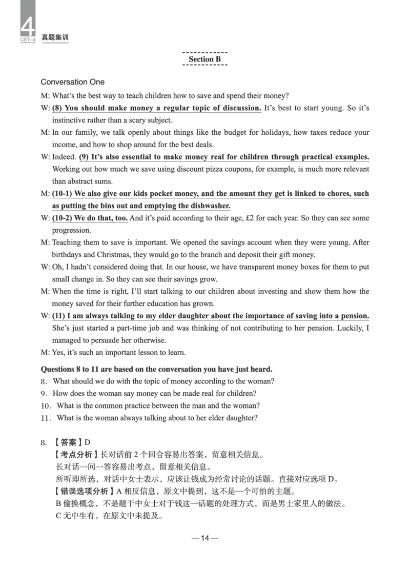 2024年6月四级真题+解析第1套_英语四六级保存避免失效_最新更新，视频都在这_2026、6月四级速转存易和谐_0、2025年12月四级_04.笑过四级全程班周思成_00.讲义_四级真题