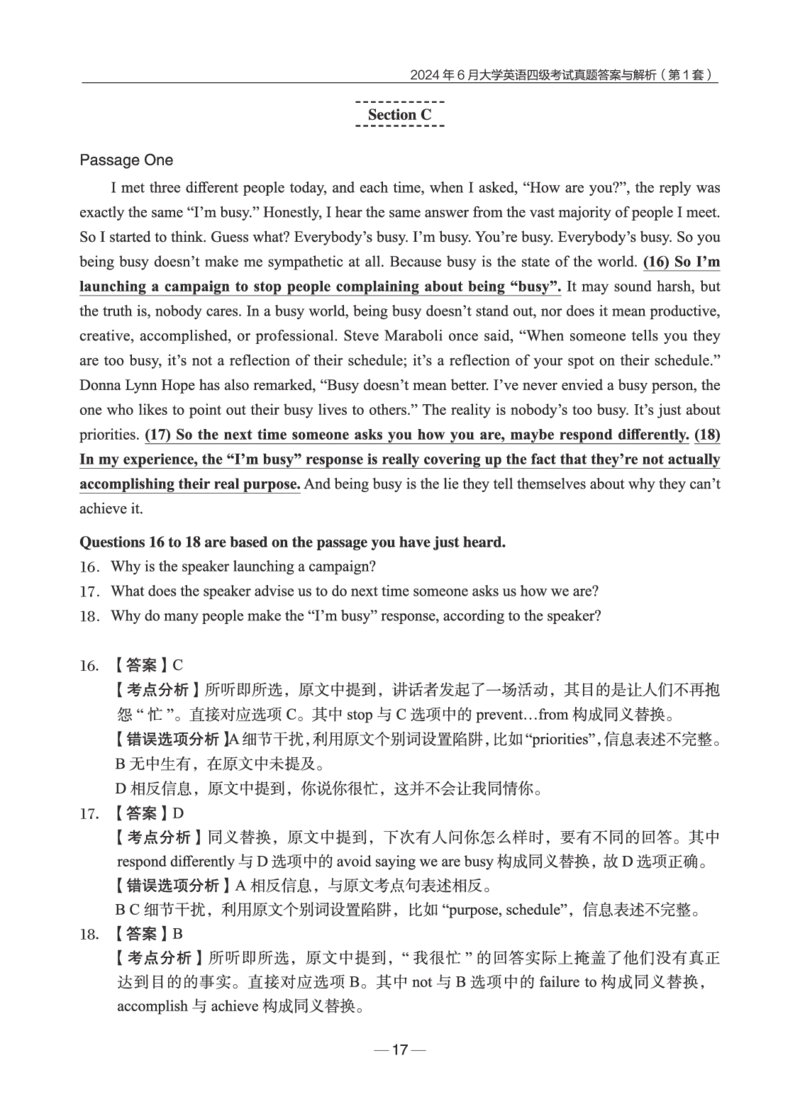 2024年6月四级真题+解析第1套_英语四六级保存避免失效_最新更新，视频都在这_2026、6月四级速转存易和谐_0、2025年12月四级_04.笑过四级全程班周思成_00.讲义_四级真题
