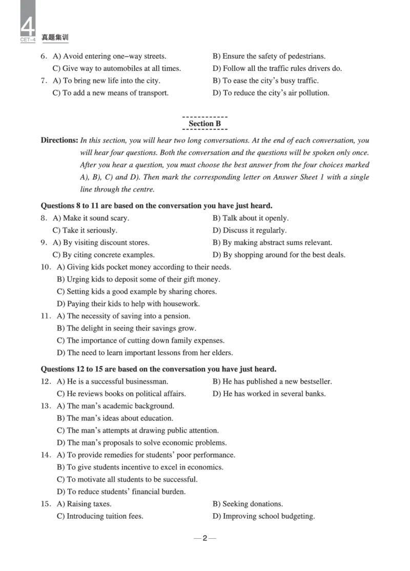 2024年6月四级真题+解析第1套_英语四六级保存避免失效_最新更新，视频都在这_2026、6月四级速转存易和谐_0、2025年12月四级_04.笑过四级全程班周思成_00.讲义_四级真题