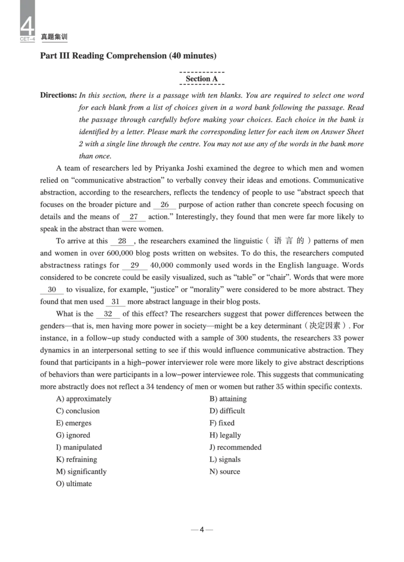 2024年6月四级真题+解析第1套_英语四六级保存避免失效_最新更新，视频都在这_2026、6月四级速转存易和谐_0、2025年12月四级_04.笑过四级全程班周思成_00.讲义_四级真题