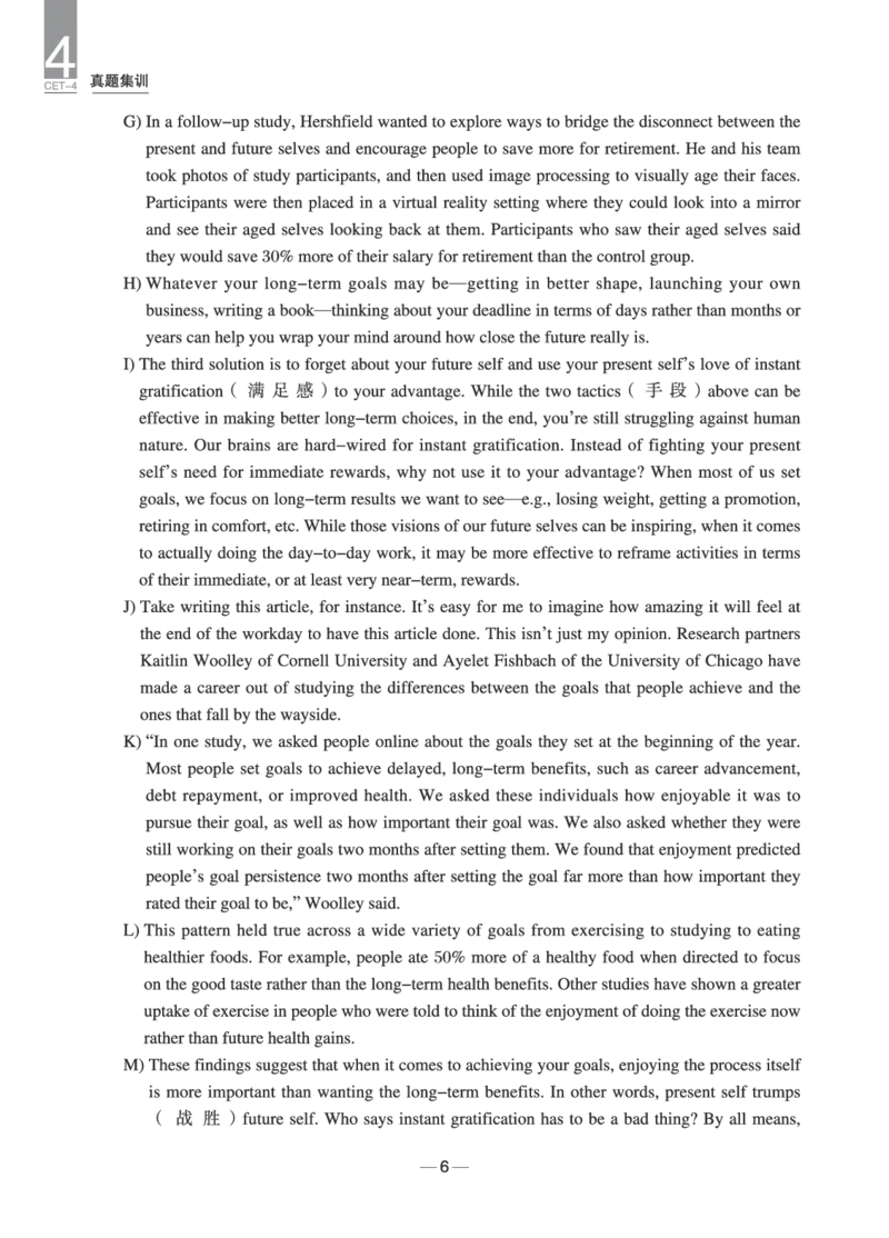 2024年6月四级真题+解析第1套_英语四六级保存避免失效_最新更新，视频都在这_2026、6月四级速转存易和谐_0、2025年12月四级_04.笑过四级全程班周思成_00.讲义_四级真题