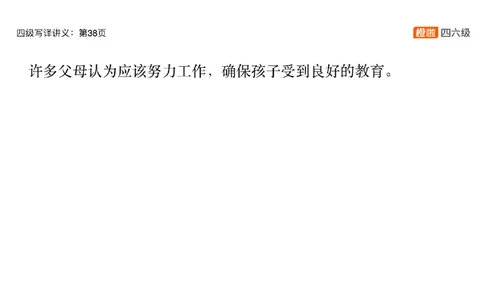 03.翻译精讲：写译11种高频句式_英语四六级保存避免失效_最新更新，视频都在这_2026、6月四级速转存易和谐_0、2025年12月四级_06.橙啦四级全程班石雷鹏_03.解题技巧+专项带练_资料