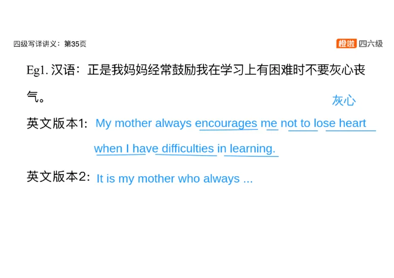 03.翻译精讲：写译11种高频句式_英语四六级保存避免失效_最新更新，视频都在这_2026、6月四级速转存易和谐_0、2025年12月四级_06.橙啦四级全程班石雷鹏_03.解题技巧+专项带练_资料