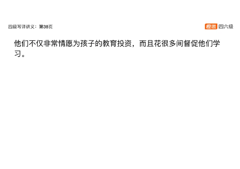03.翻译精讲：写译11种高频句式_英语四六级保存避免失效_最新更新，视频都在这_2026、6月四级速转存易和谐_0、2025年12月四级_06.橙啦四级全程班石雷鹏_03.解题技巧+专项带练_资料