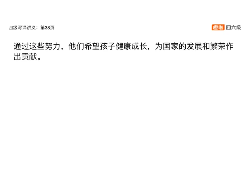 03.翻译精讲：写译11种高频句式_英语四六级保存避免失效_最新更新，视频都在这_2026、6月四级速转存易和谐_0、2025年12月四级_06.橙啦四级全程班石雷鹏_03.解题技巧+专项带练_资料