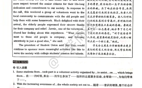 2019年06月四级答案第3套_英语四六级保存避免失效_最新更新，视频都在这_2026、6月四级速转存易和谐_0、2025年12月四级_04.笑过四级全程班周思成_00.讲义_四级真题_2019年四级真题