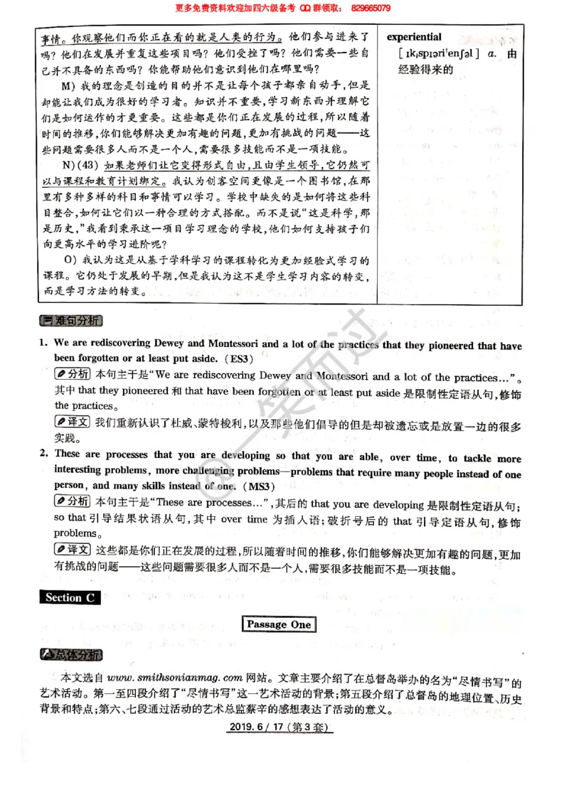 2019年06月四级答案第3套_英语四六级保存避免失效_最新更新，视频都在这_2026、6月四级速转存易和谐_0、2025年12月四级_04.笑过四级全程班周思成_00.讲义_四级真题_2019年四级真题