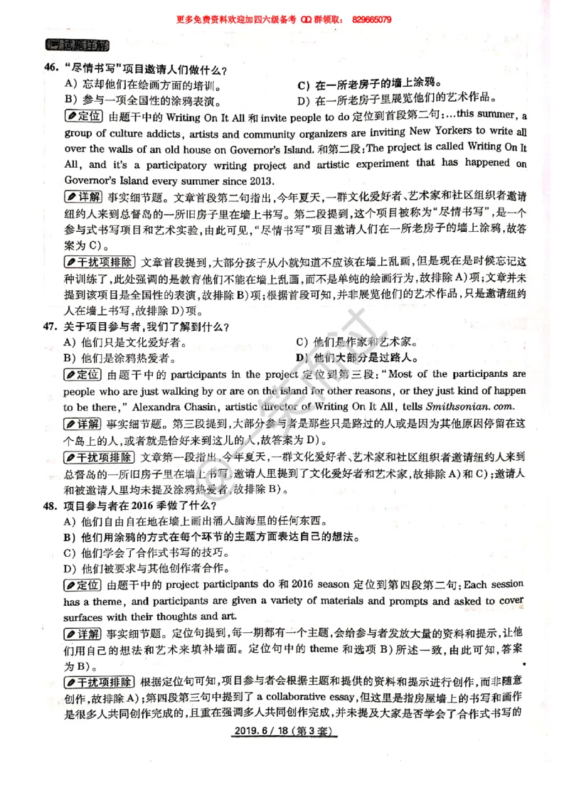 2019年06月四级答案第3套_英语四六级保存避免失效_最新更新，视频都在这_2026、6月四级速转存易和谐_0、2025年12月四级_04.笑过四级全程班周思成_00.讲义_四级真题_2019年四级真题