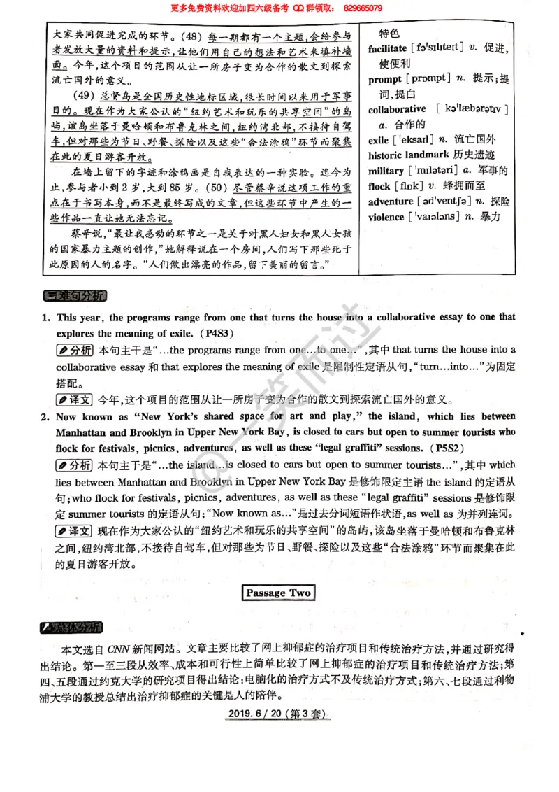 2019年06月四级答案第3套_英语四六级保存避免失效_最新更新，视频都在这_2026、6月四级速转存易和谐_0、2025年12月四级_04.笑过四级全程班周思成_00.讲义_四级真题_2019年四级真题