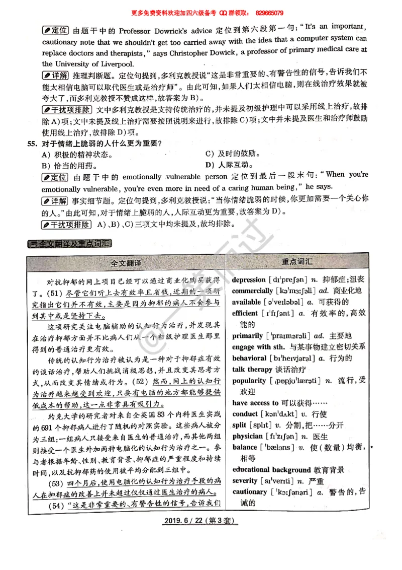 2019年06月四级答案第3套_英语四六级保存避免失效_最新更新，视频都在这_2026、6月四级速转存易和谐_0、2025年12月四级_04.笑过四级全程班周思成_00.讲义_四级真题_2019年四级真题