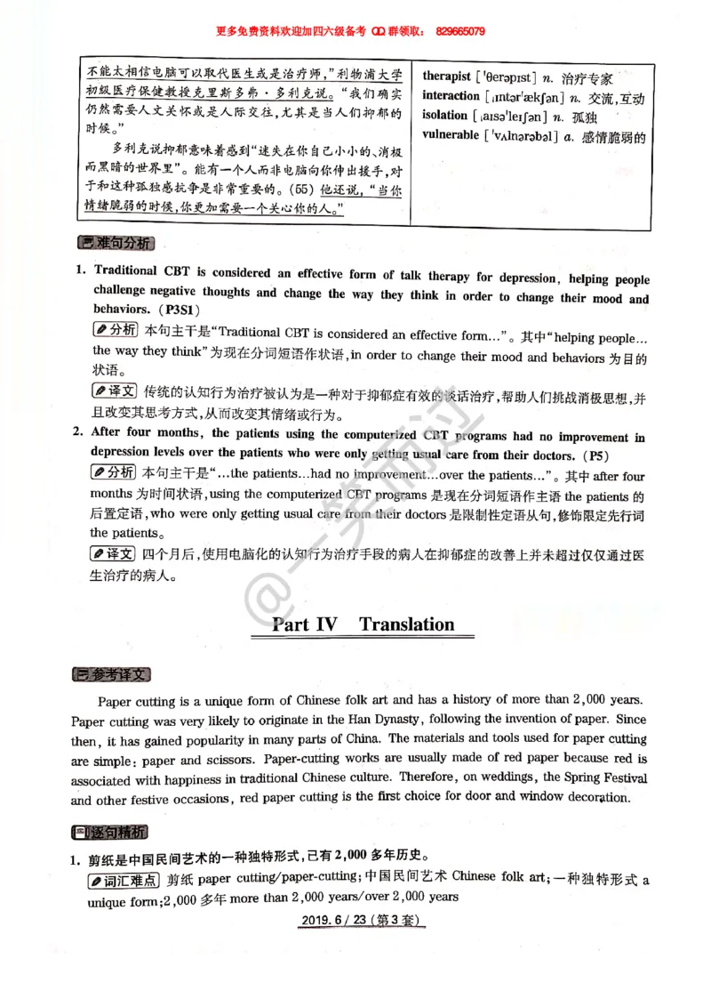2019年06月四级答案第3套_英语四六级保存避免失效_最新更新，视频都在这_2026、6月四级速转存易和谐_0、2025年12月四级_04.笑过四级全程班周思成_00.讲义_四级真题_2019年四级真题