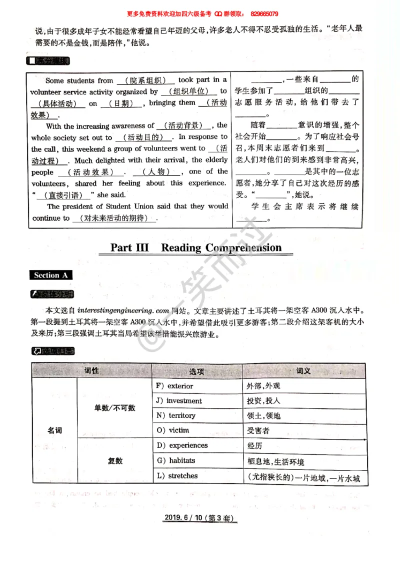 2019年06月四级答案第3套_英语四六级保存避免失效_最新更新，视频都在这_2026、6月四级速转存易和谐_0、2025年12月四级_04.笑过四级全程班周思成_00.讲义_四级真题_2019年四级真题