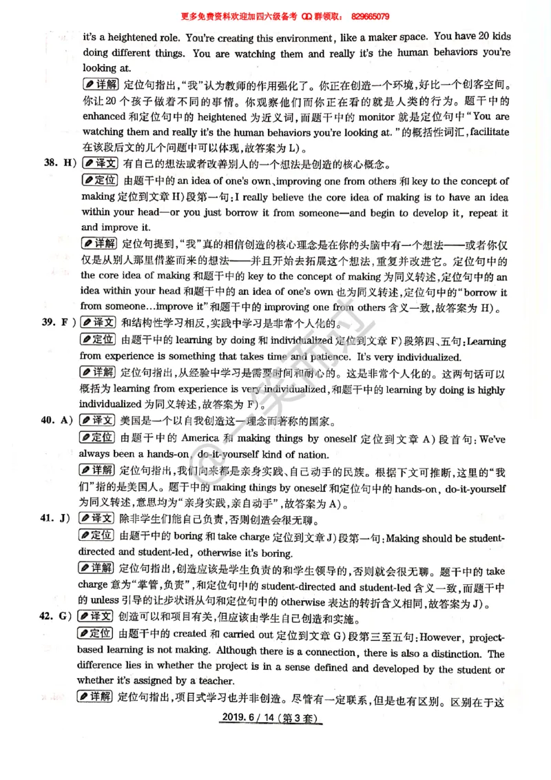 2019年06月四级答案第3套_英语四六级保存避免失效_最新更新，视频都在这_2026、6月四级速转存易和谐_0、2025年12月四级_04.笑过四级全程班周思成_00.讲义_四级真题_2019年四级真题