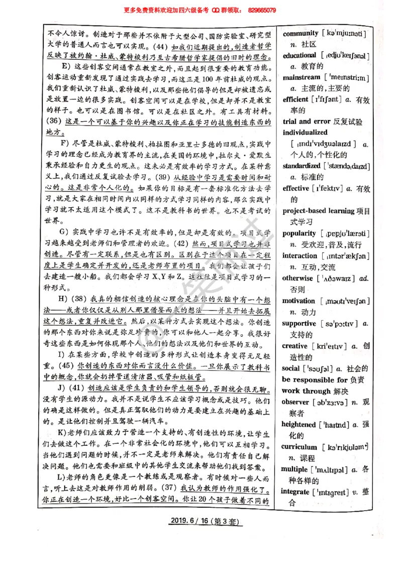 2019年06月四级答案第3套_英语四六级保存避免失效_最新更新，视频都在这_2026、6月四级速转存易和谐_0、2025年12月四级_04.笑过四级全程班周思成_00.讲义_四级真题_2019年四级真题