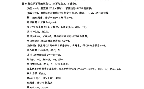 课时跟踪检测（四十八）4大策略找到解题突破口作业_02高考数学_新高考复习资料_2022年新高考资料_2022届一轮复习讲练结合_第八章解析几何_第八节解析几何压轴大题的解题策略指导
