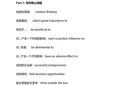 2025_12考季六级必背范文_Ada_1758697862168_英语四六级保存避免失效_最新更新，视频都在这_2026，6月六级速转存易和谐_0、2025年12月六级_07.东方六级全程班陈志超_00.讲义_六级写作