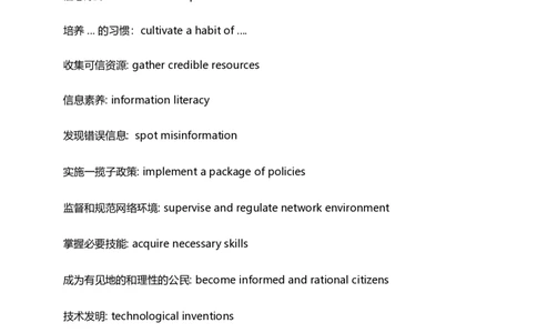 2025_12考季六级必背范文_Ada_1758697862168_英语四六级保存避免失效_最新更新，视频都在这_2026，6月六级速转存易和谐_0、2025年12月六级_07.东方六级全程班陈志超_00.讲义_六级写作