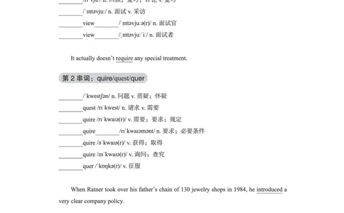 (3.1)-高途四级词汇讲义（1-3节）_英语四六级保存避免失效_最新更新，视频都在这_2026、6月四级速转存易和谐_1、2025年6月四级_02.2026四级英语高途唐静_{2}--资料