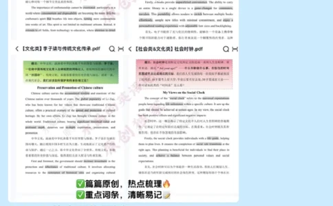 26写作_英语四六级保存避免失效_英语四六级真题整合_版本二此版含25真题，后续会持续更新_大学英语四六级高频词汇（带音频）_新课推荐_2027MTI,CATTI,翻译,考研英语_26列表