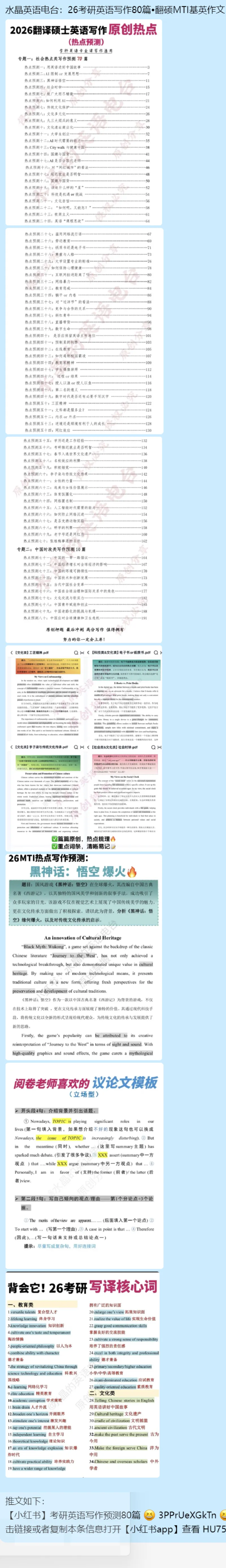 26写作_英语四六级保存避免失效_英语四六级真题整合_版本二此版含25真题，后续会持续更新_大学英语四六级高频词汇（带音频）_新课推荐_2027MTI,CATTI,翻译,考研英语_26列表