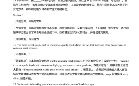 2016年6月大学英语四级第2套答案解析_英语四六级保存避免失效_最新更新，视频都在这_2026、6月四级速转存易和谐_新大学英语2025.6月4.6级真题_※1.四级历年真题、解析及听力_2016年6月CET4