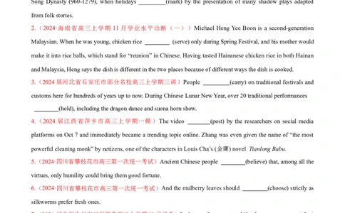 语法综合3（动词的时态和语态、非谓语动词）（测试3）（原卷版）_03高考英语_新高考复习资料_2024年新高考资料_二轮复习资料_2024年高考英语二轮复习讲练测（新教材新高考）