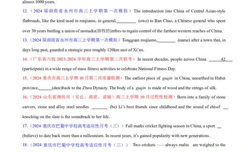 语法综合3（动词的时态和语态、非谓语动词）（测试3）（原卷版）_03高考英语_新高考复习资料_2024年新高考资料_二轮复习资料_2024年高考英语二轮复习讲练测（新教材新高考）