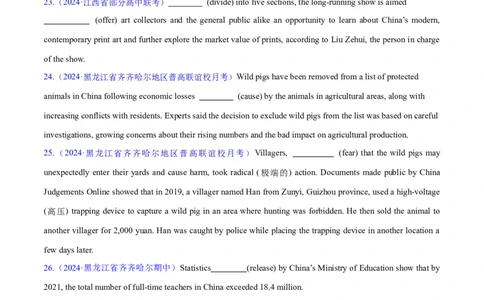 语法综合3（动词的时态和语态、非谓语动词）（测试3）（原卷版）_03高考英语_新高考复习资料_2024年新高考资料_二轮复习资料_2024年高考英语二轮复习讲练测（新教材新高考）