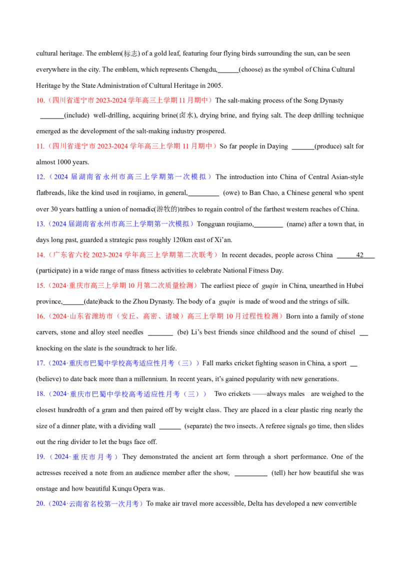 语法综合3（动词的时态和语态、非谓语动词）（测试3）（原卷版）_03高考英语_新高考复习资料_2024年新高考资料_二轮复习资料_2024年高考英语二轮复习讲练测（新教材新高考）