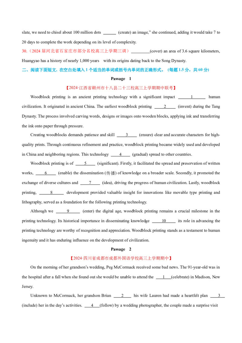 语法综合3（动词的时态和语态、非谓语动词）（测试3）（原卷版）_03高考英语_新高考复习资料_2024年新高考资料_二轮复习资料_2024年高考英语二轮复习讲练测（新教材新高考）