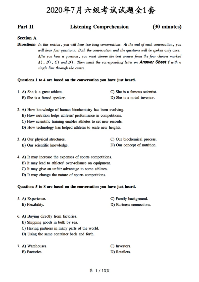 2020.07六级真题全1套可复制可搜索，打印首选_英语四六级保存避免失效_最新更新，视频都在这_2026，6月六级速转存易和谐_0、2025年12月六级_00.学丞六级全程班刘晓燕_00讲义资料
