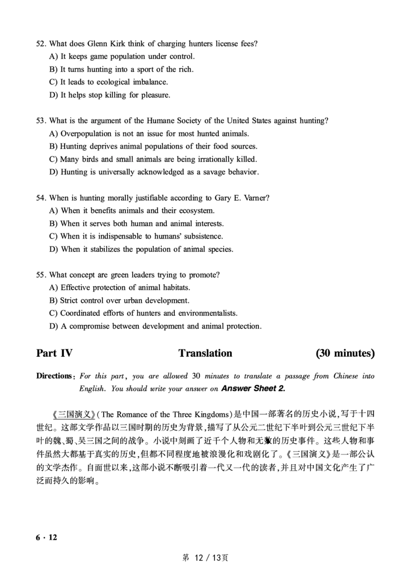 2020.07六级真题全1套可复制可搜索，打印首选_英语四六级保存避免失效_最新更新，视频都在这_2026，6月六级速转存易和谐_0、2025年12月六级_00.学丞六级全程班刘晓燕_00讲义资料
