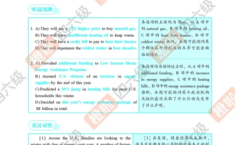 04.2024年12月四级（第二套）-解析6-12_英语四六级保存避免失效_最新更新，视频都在这_2026、6月四级速转存易和谐_0、2025年12月四级_06.橙啦四级全程班石雷鹏_00.讲义_真题_24年12月