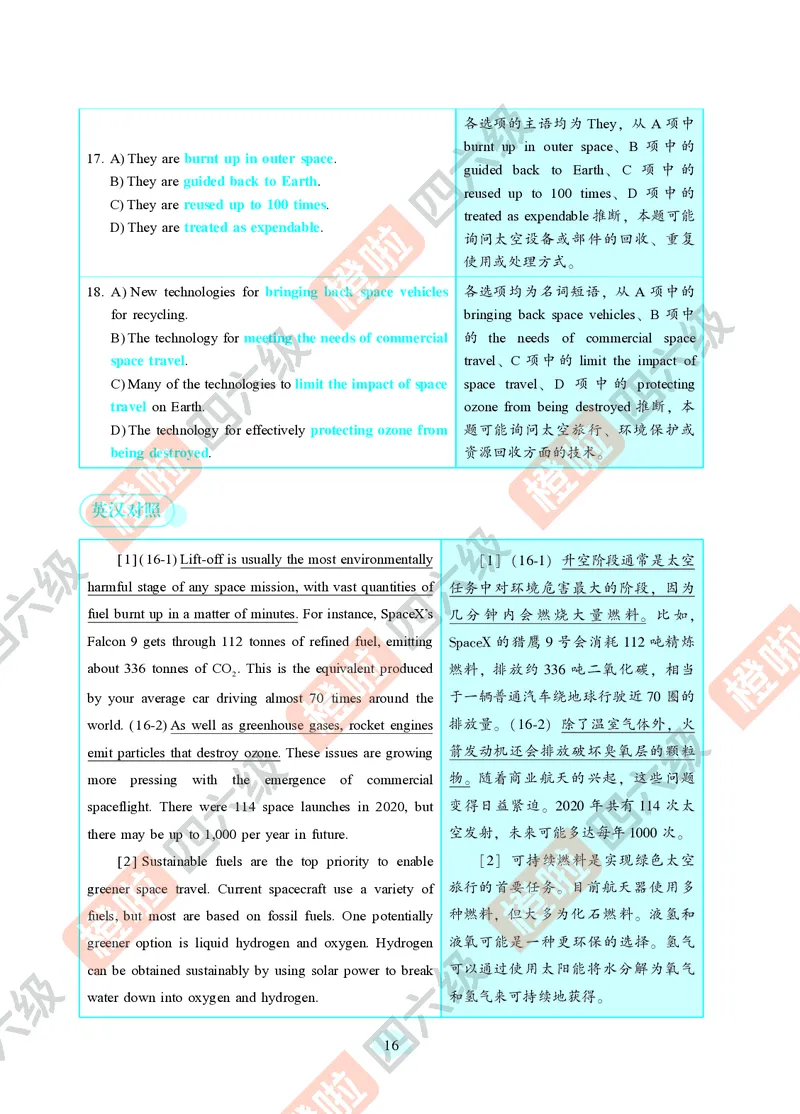 04.2024年12月四级（第二套）-解析6-12_英语四六级保存避免失效_最新更新，视频都在这_2026、6月四级速转存易和谐_0、2025年12月四级_06.橙啦四级全程班石雷鹏_00.讲义_真题_24年12月