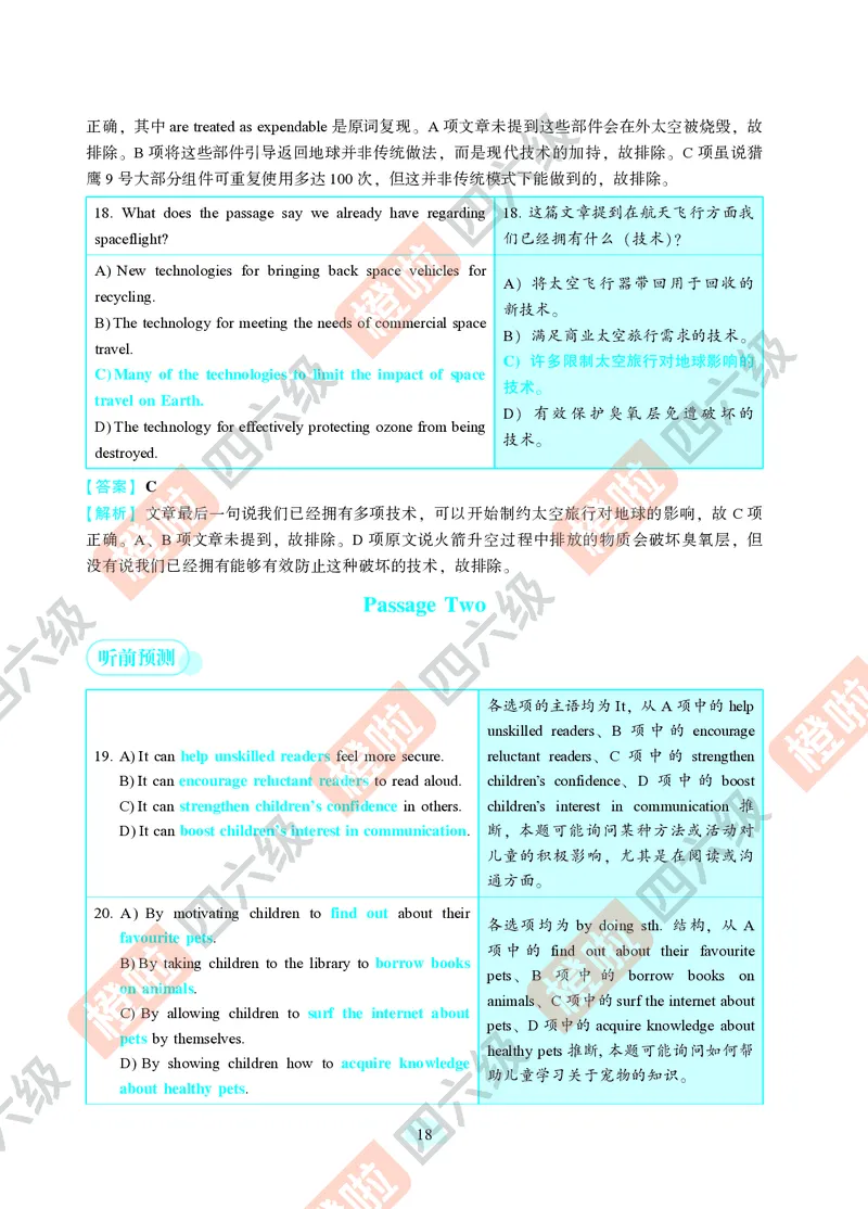 04.2024年12月四级（第二套）-解析6-12_英语四六级保存避免失效_最新更新，视频都在这_2026、6月四级速转存易和谐_0、2025年12月四级_06.橙啦四级全程班石雷鹏_00.讲义_真题_24年12月