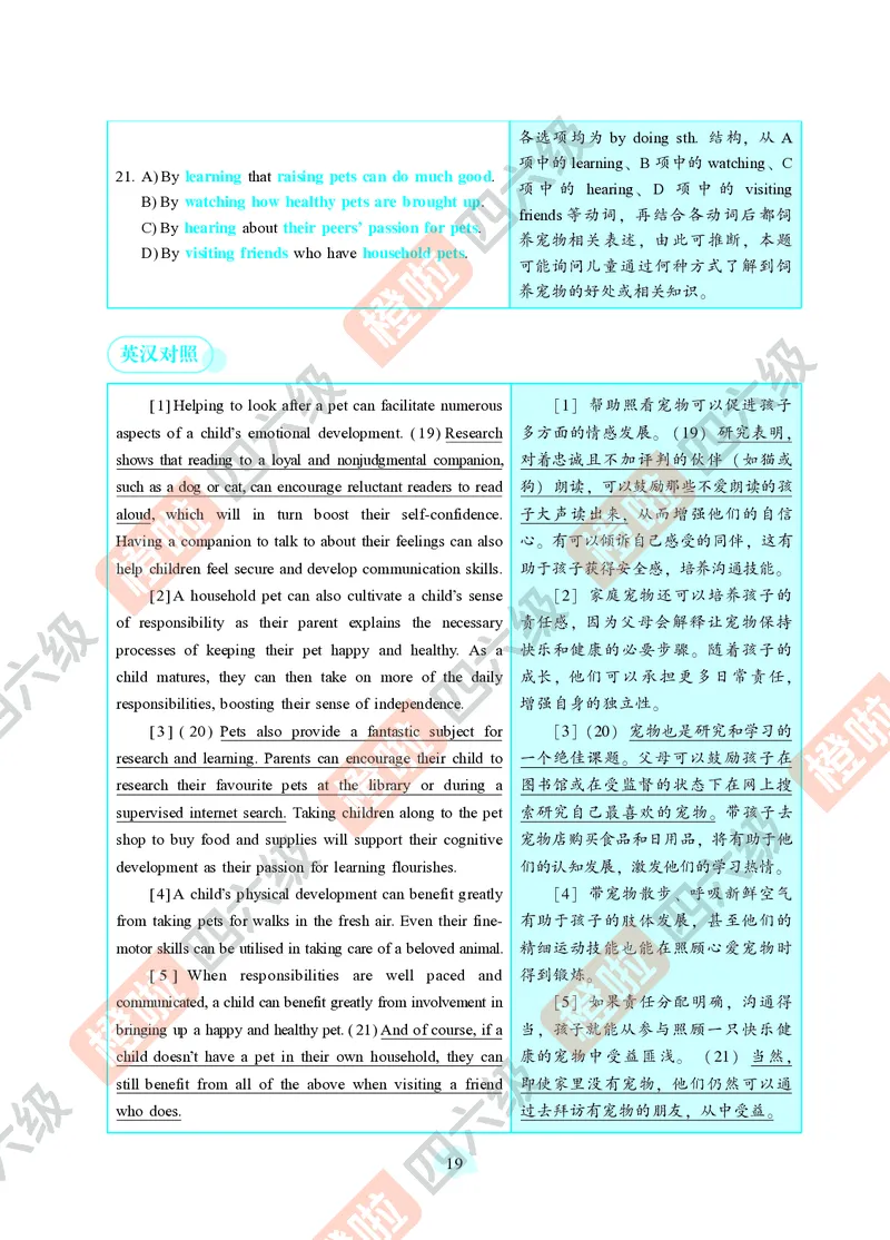 04.2024年12月四级（第二套）-解析6-12_英语四六级保存避免失效_最新更新，视频都在这_2026、6月四级速转存易和谐_0、2025年12月四级_06.橙啦四级全程班石雷鹏_00.讲义_真题_24年12月