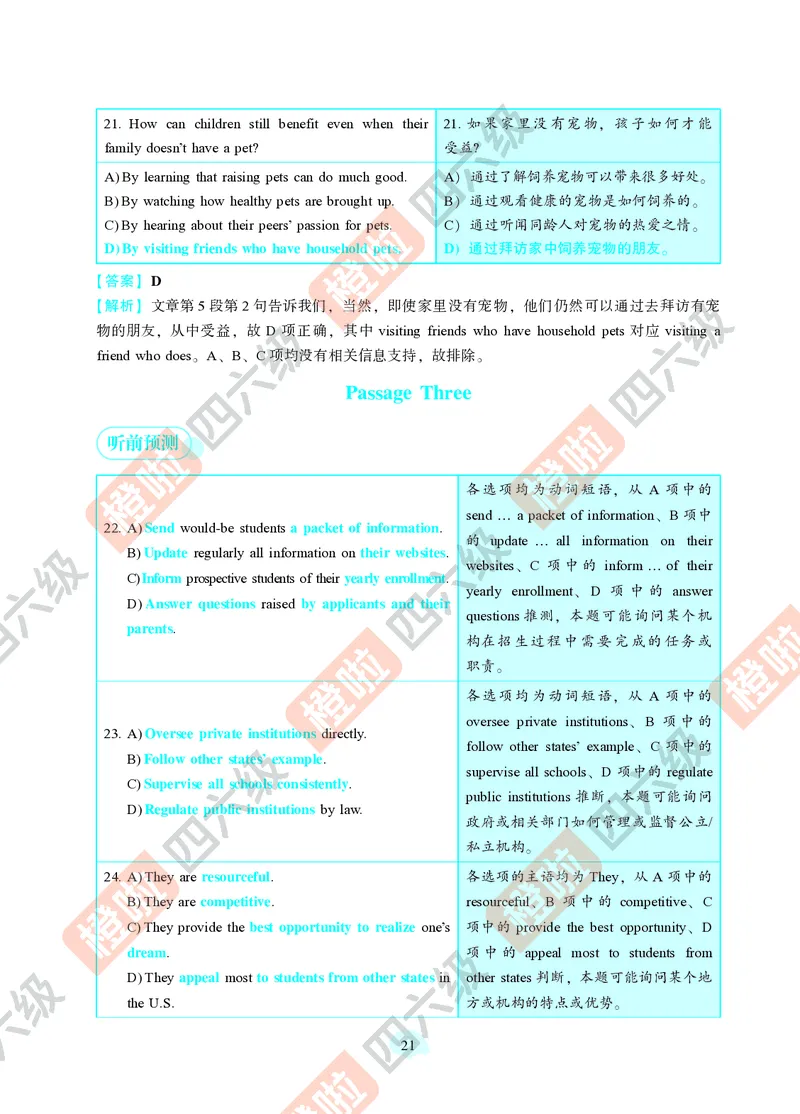 04.2024年12月四级（第二套）-解析6-12_英语四六级保存避免失效_最新更新，视频都在这_2026、6月四级速转存易和谐_0、2025年12月四级_06.橙啦四级全程班石雷鹏_00.讲义_真题_24年12月