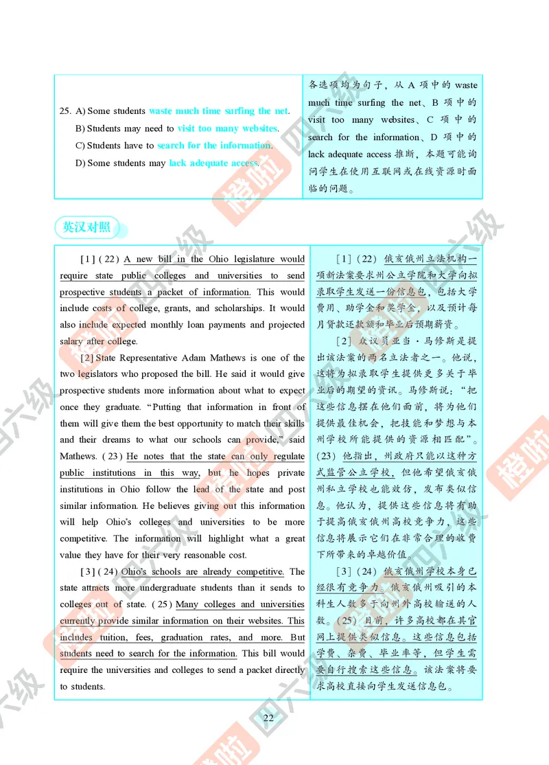 04.2024年12月四级（第二套）-解析6-12_英语四六级保存避免失效_最新更新，视频都在这_2026、6月四级速转存易和谐_0、2025年12月四级_06.橙啦四级全程班石雷鹏_00.讲义_真题_24年12月
