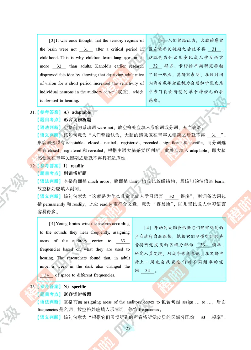 04.2024年12月四级（第二套）-解析6-12_英语四六级保存避免失效_最新更新，视频都在这_2026、6月四级速转存易和谐_0、2025年12月四级_06.橙啦四级全程班石雷鹏_00.讲义_真题_24年12月