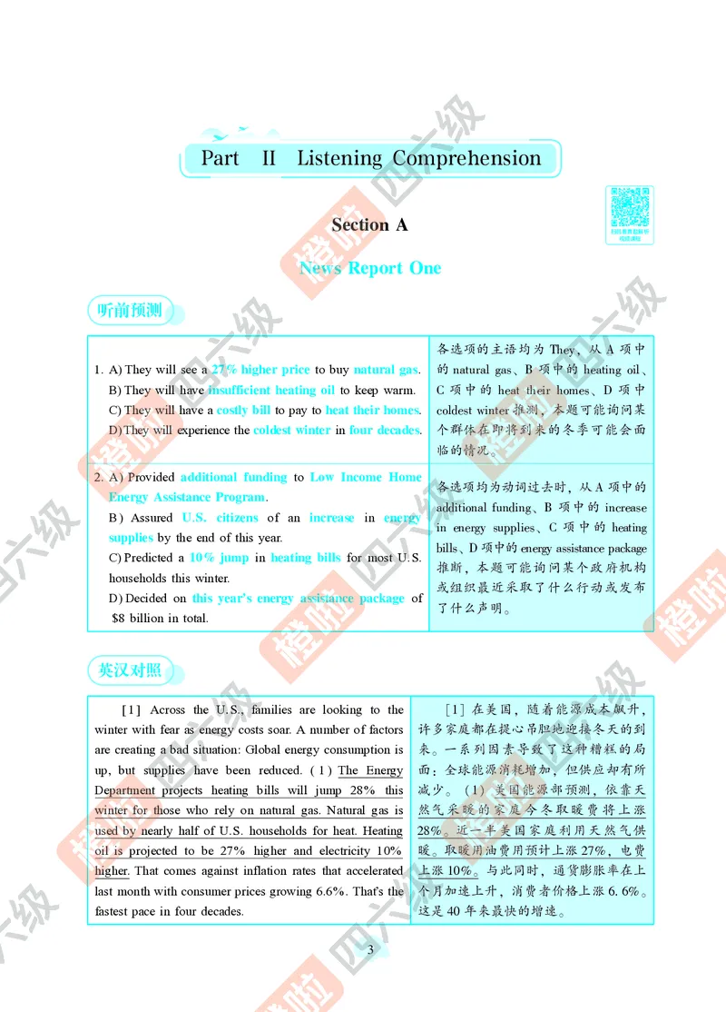 04.2024年12月四级（第二套）-解析6-12_英语四六级保存避免失效_最新更新，视频都在这_2026、6月四级速转存易和谐_0、2025年12月四级_06.橙啦四级全程班石雷鹏_00.讲义_真题_24年12月
