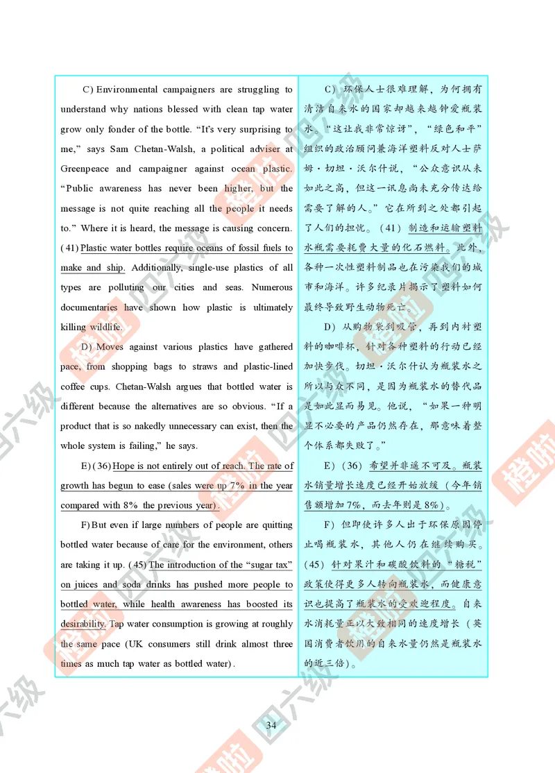 04.2024年12月四级（第二套）-解析6-12_英语四六级保存避免失效_最新更新，视频都在这_2026、6月四级速转存易和谐_0、2025年12月四级_06.橙啦四级全程班石雷鹏_00.讲义_真题_24年12月