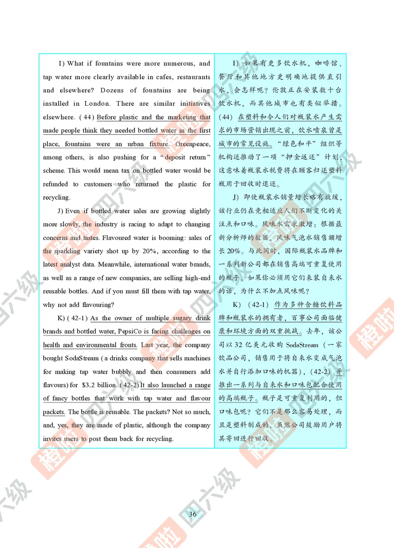 04.2024年12月四级（第二套）-解析6-12_英语四六级保存避免失效_最新更新，视频都在这_2026、6月四级速转存易和谐_0、2025年12月四级_06.橙啦四级全程班石雷鹏_00.讲义_真题_24年12月