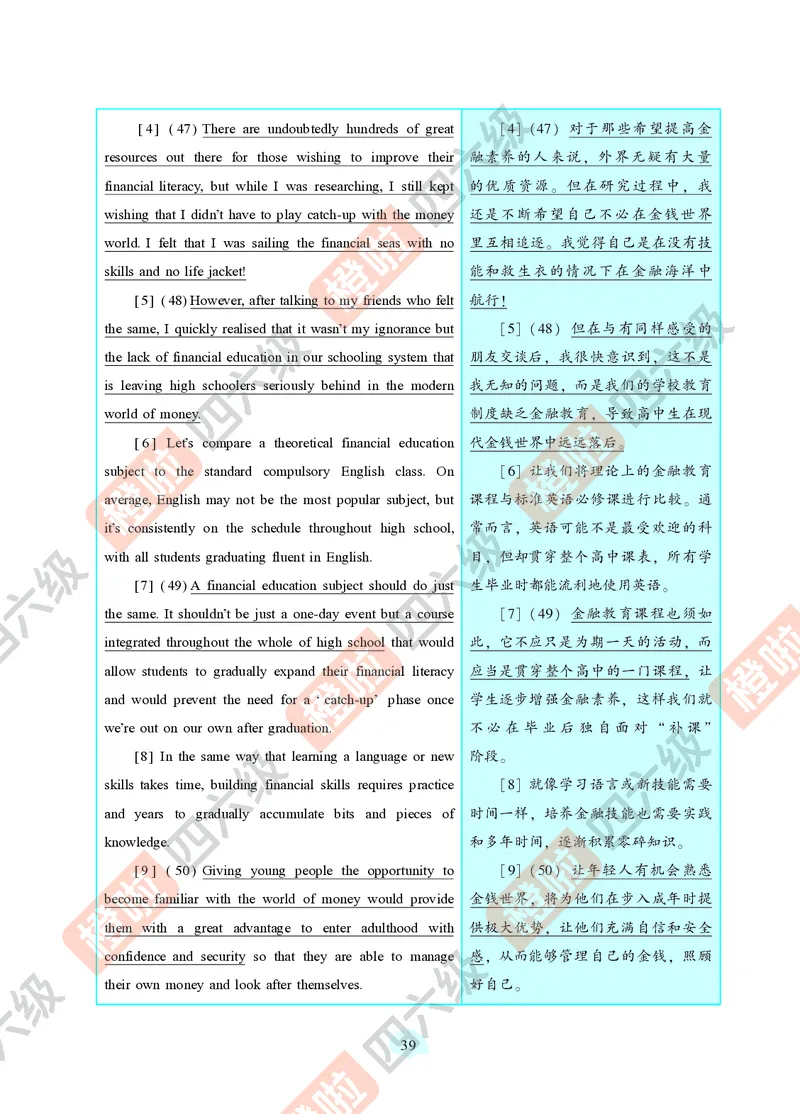 04.2024年12月四级（第二套）-解析6-12_英语四六级保存避免失效_最新更新，视频都在这_2026、6月四级速转存易和谐_0、2025年12月四级_06.橙啦四级全程班石雷鹏_00.讲义_真题_24年12月
