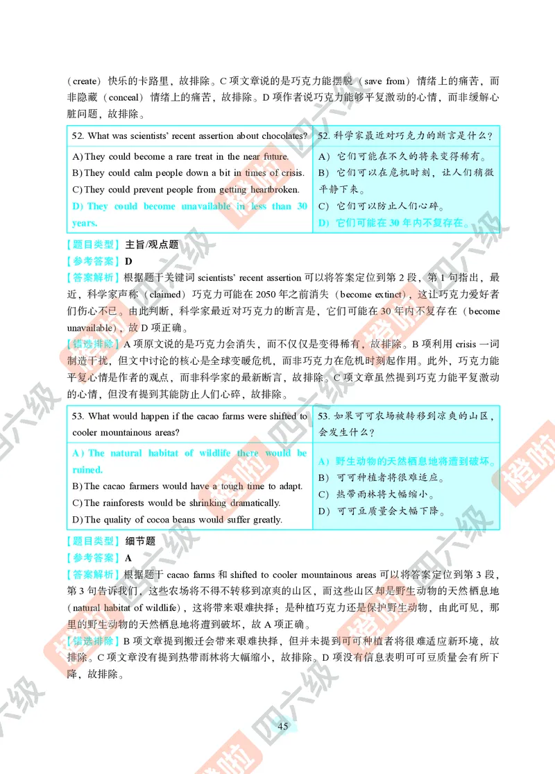 04.2024年12月四级（第二套）-解析6-12_英语四六级保存避免失效_最新更新，视频都在这_2026、6月四级速转存易和谐_0、2025年12月四级_06.橙啦四级全程班石雷鹏_00.讲义_真题_24年12月