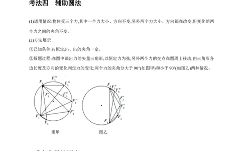 选择1力和物体平衡（解析版）_04高考物理_2025年新高考资料_二轮复习_模型与方法2025届高考物理二轮复习热点题型归类340322924