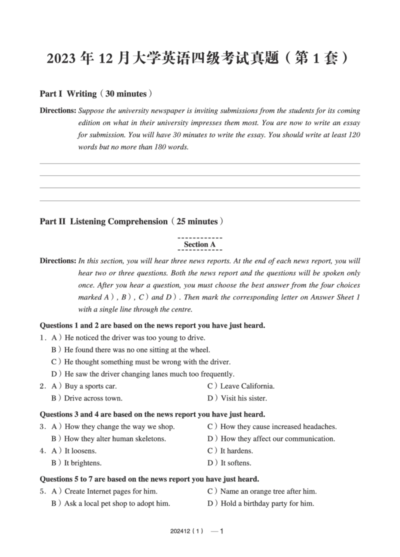 2023年12月四级真题第1套(1)_英语四六级保存避免失效_最新更新，视频都在这_2026、6月四级速转存易和谐_0、2025年12月四级_04.笑过四级全程班周思成_00.讲义_四级真题_2023年四级真题