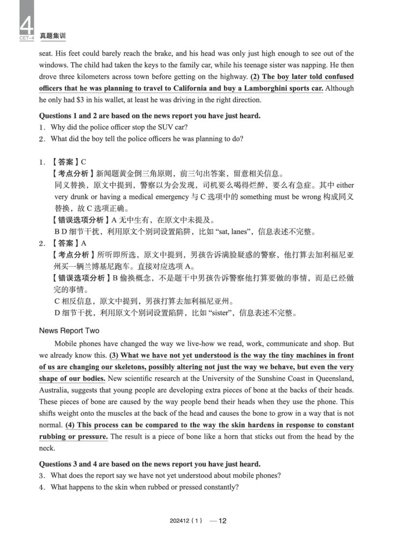 2023年12月四级真题第1套(1)_英语四六级保存避免失效_最新更新，视频都在这_2026、6月四级速转存易和谐_0、2025年12月四级_04.笑过四级全程班周思成_00.讲义_四级真题_2023年四级真题